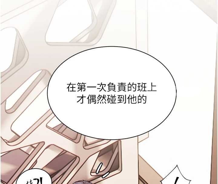 老師的親密指導第106話-投奔下個溫暖美鮑