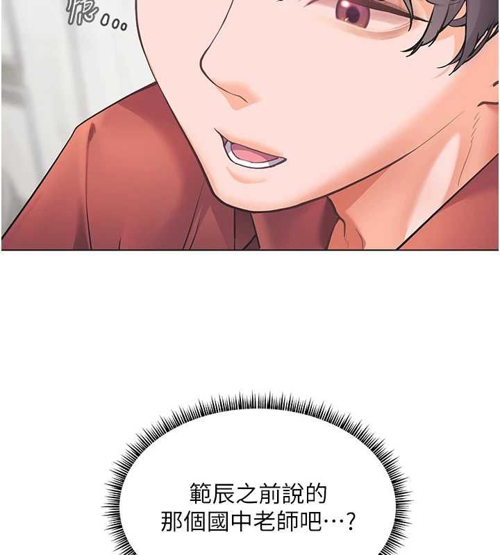 老師的親密指導第106話-投奔下個溫暖美鮑