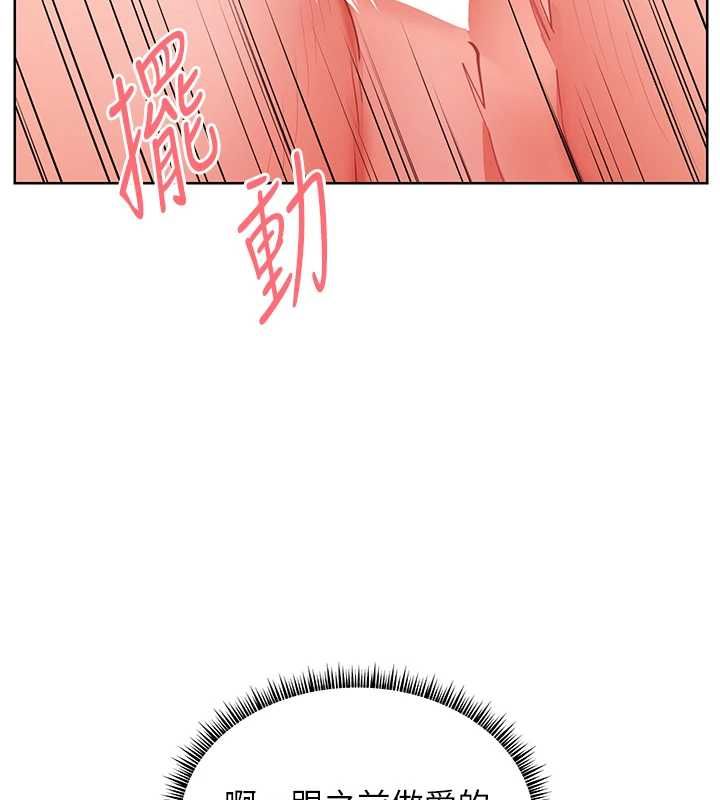 老師的親密指導第106話-投奔下個溫暖美鮑