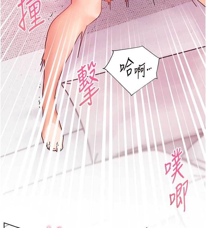 老師的親密指導第106話-投奔下個溫暖美鮑