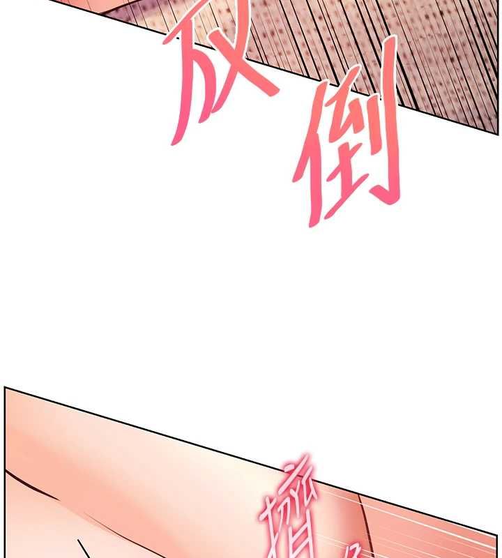老師的親密指導第106話-投奔下個溫暖美鮑