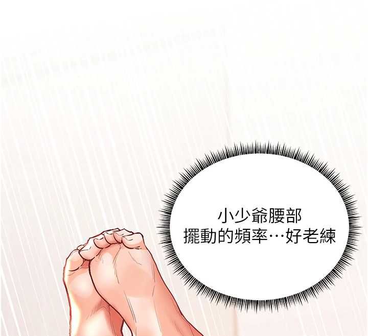 老師的親密指導第106話-投奔下個溫暖美鮑