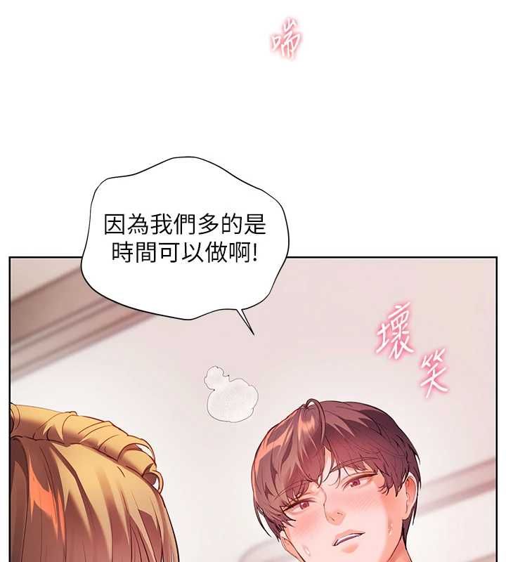 老師的親密指導第106話-投奔下個溫暖美鮑
