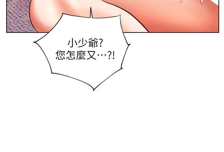 老師的親密指導第106話-投奔下個溫暖美鮑