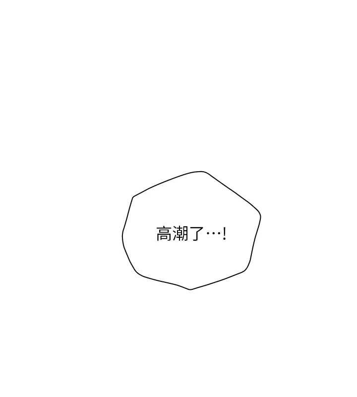 老師的親密指導第106話-投奔下個溫暖美鮑