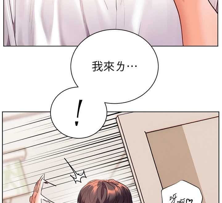老師的親密指導第106話-投奔下個溫暖美鮑