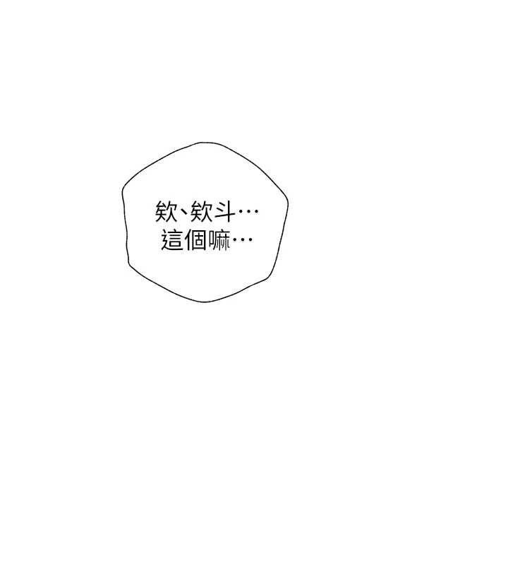 老師的親密指導第106話-投奔下個溫暖美鮑