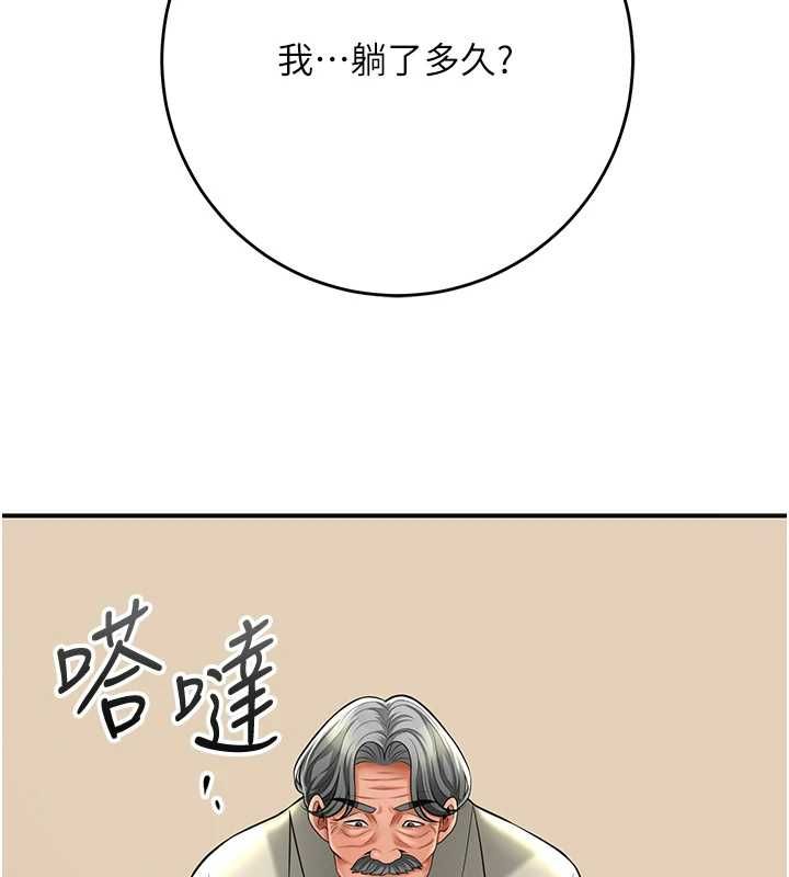 花容濕色:取花點第110話-拋下過去