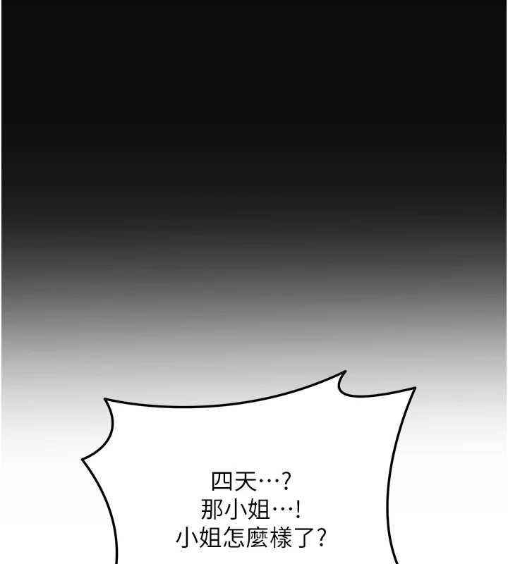 花容濕色:取花點第110話-拋下過去