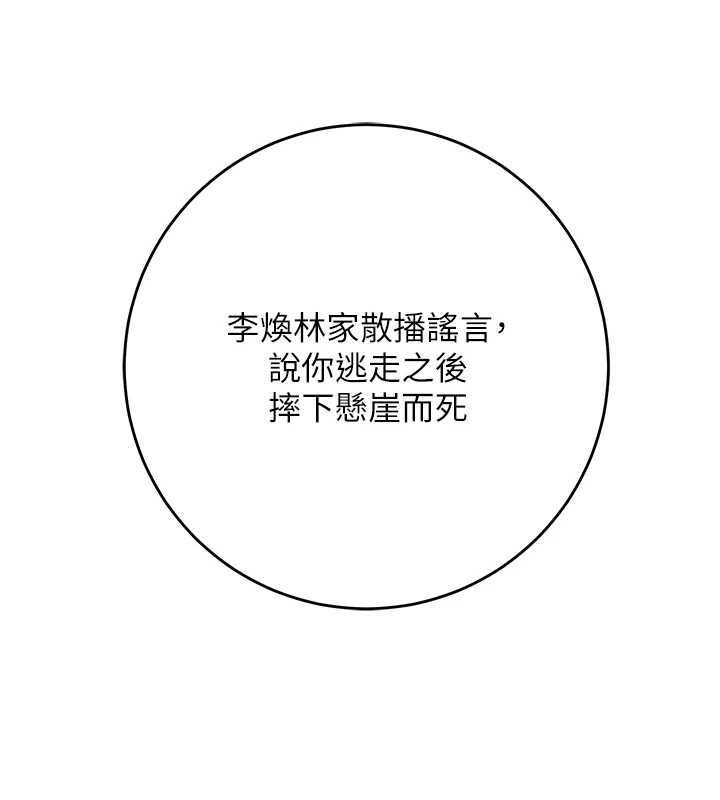 花容濕色:取花點第110話-拋下過去