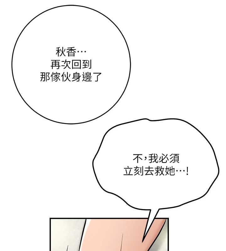 花容湿色:取花点第110話-拋下過去
