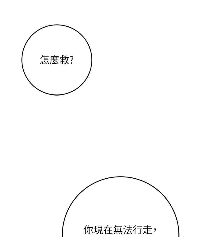 花容濕色:取花點第110話-拋下過去