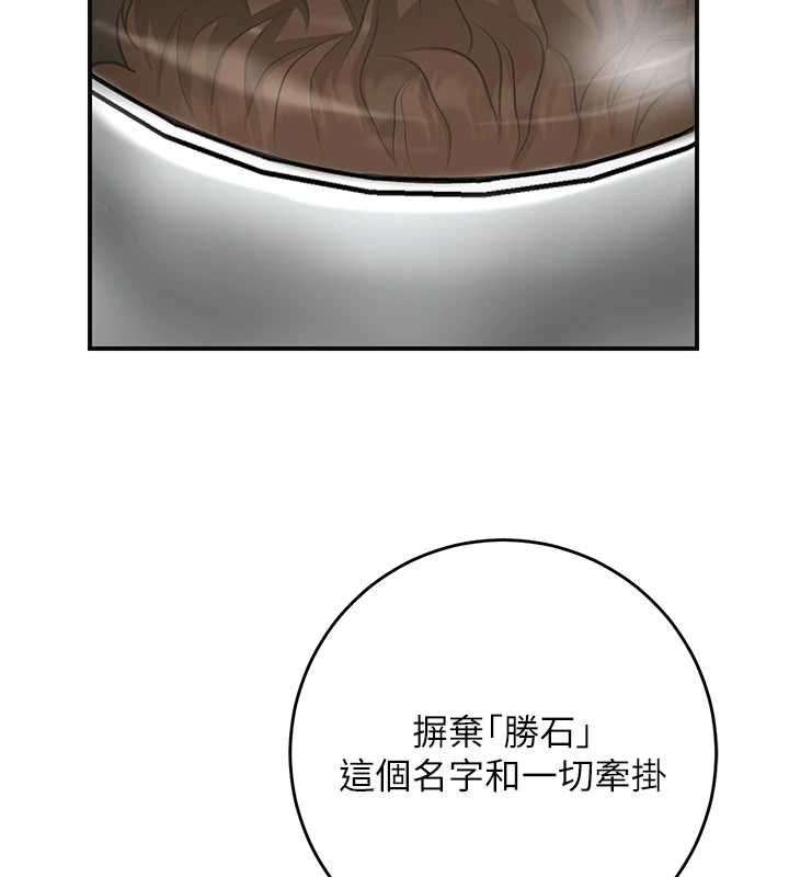 花容濕色:取花點第110話-拋下過去