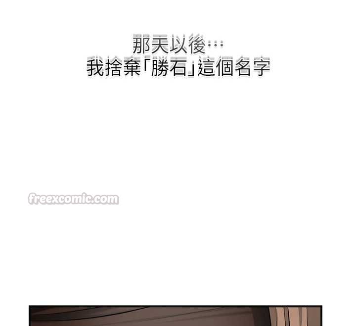 花容湿色:取花点第110話-拋下過去