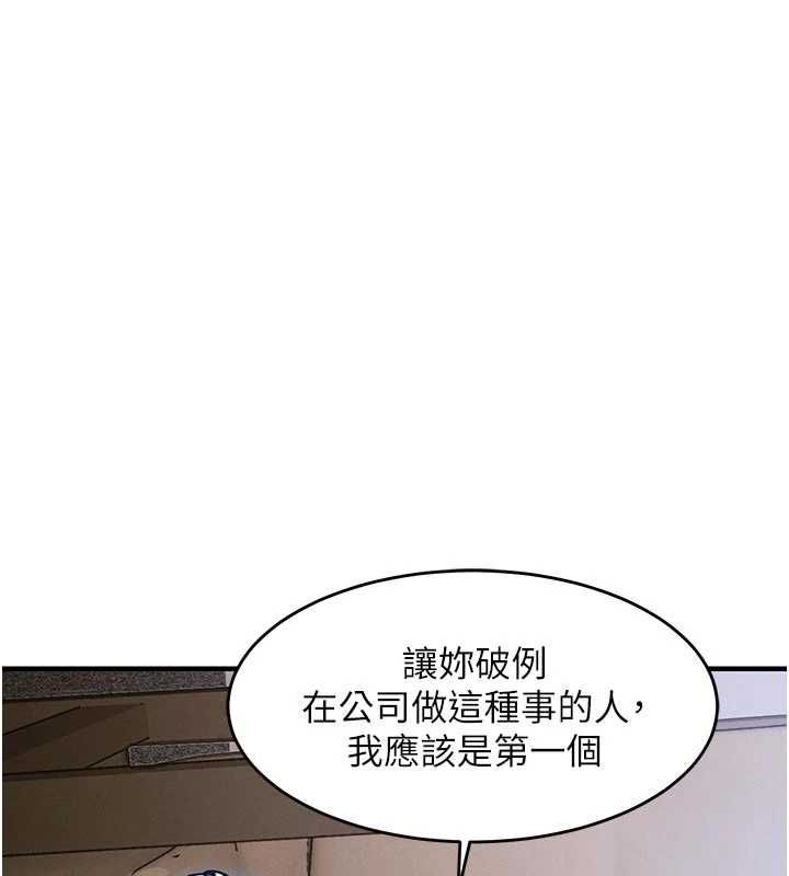 衣錦還鄉第53話-組長的身體我能玩一個晚上