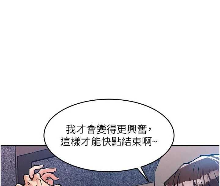 衣锦还乡第53話-組長的身體我能玩一個晚上