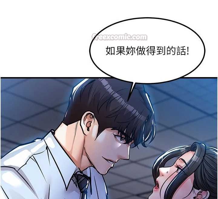 衣錦還鄉第53話-組長的身體我能玩一個晚上