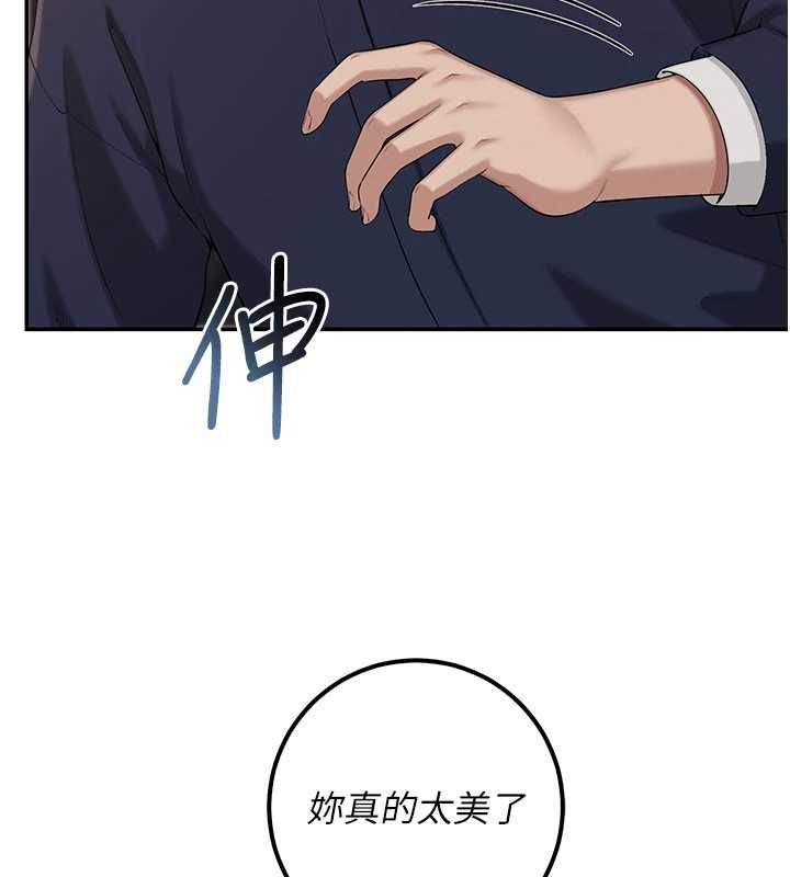 校園成人禮第44話-還有最後一個心願