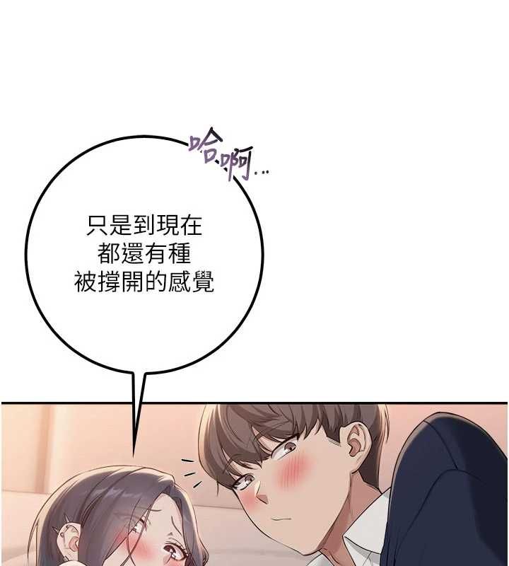 校園成人禮第44話-還有最後一個心願