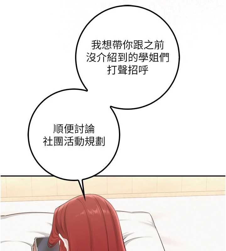 校園成人禮第44話-還有最後一個心願