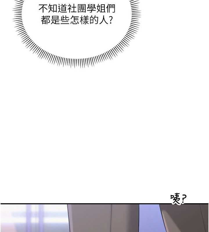 校園成人禮第44話-還有最後一個心願