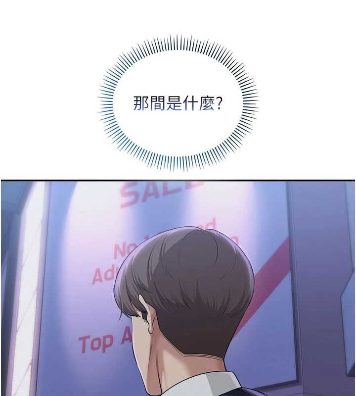 校園成人禮第44話-還有最後一個心願