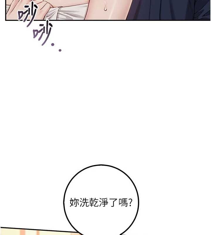 校園成人禮第44話-還有最後一個心願