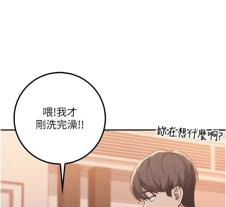 校園成人禮第44話-還有最後一個心願