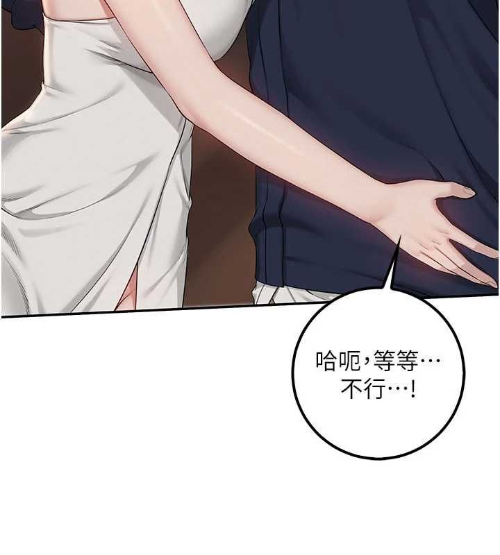 校園成人禮第44話-還有最後一個心願