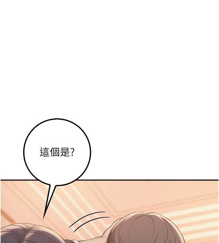 校園成人禮第44話-還有最後一個心願
