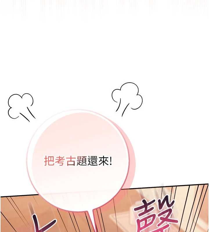 校園成人禮第44話-還有最後一個心願