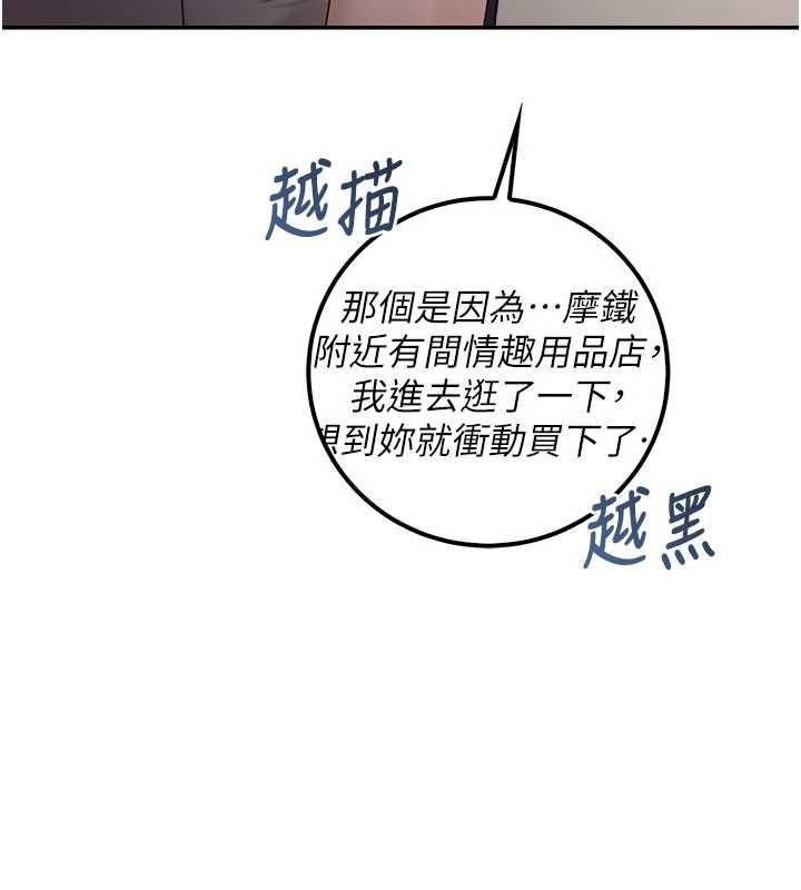 校園成人禮第44話-還有最後一個心願