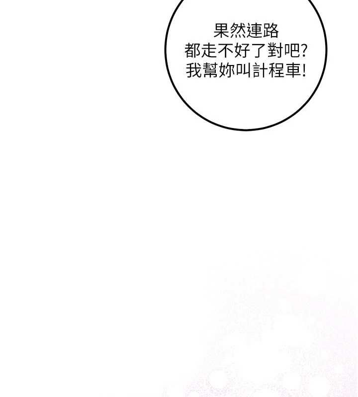 校園成人禮第44話-還有最後一個心願
