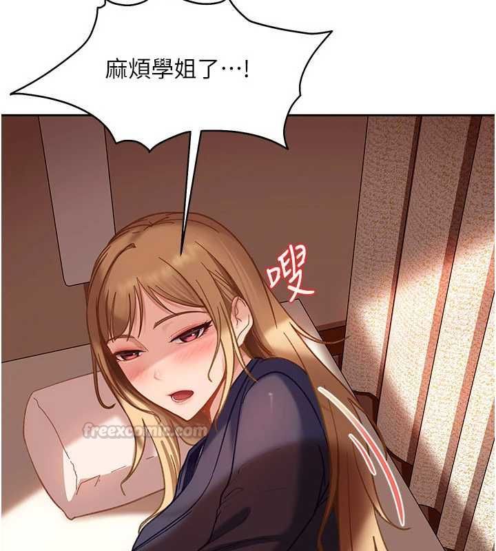 太妹硬闯成人界第39話-我想吃真正的肉棒♥
