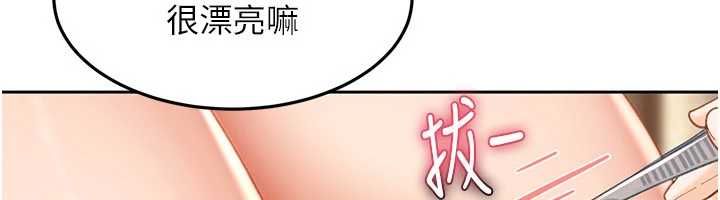 太妹硬闯成人界第39話-我想吃真正的肉棒♥