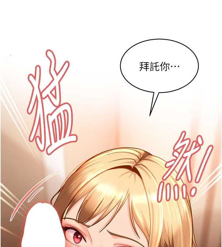 太妹硬闯成人界第39話-我想吃真正的肉棒♥