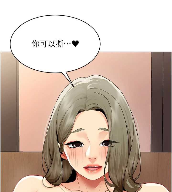 女同事太犯規第33話-每個男人都愛的黑絲襪