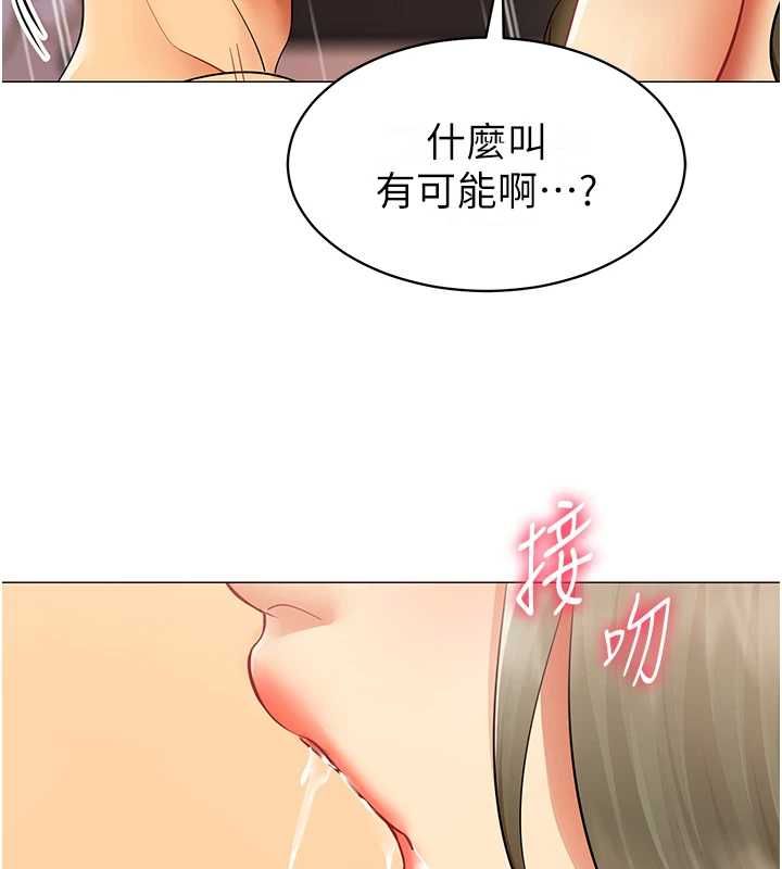 女同事太犯規第33話-每個男人都愛的黑絲襪