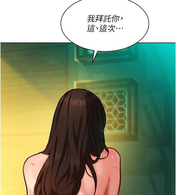 她們的最愛.ZIP第12話-想要成為下屬的唯一男人