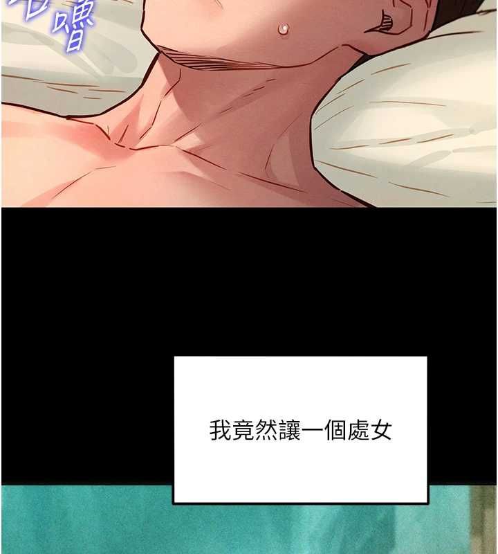 她們的最愛.ZIP第12話-想要成為下屬的唯一男人
