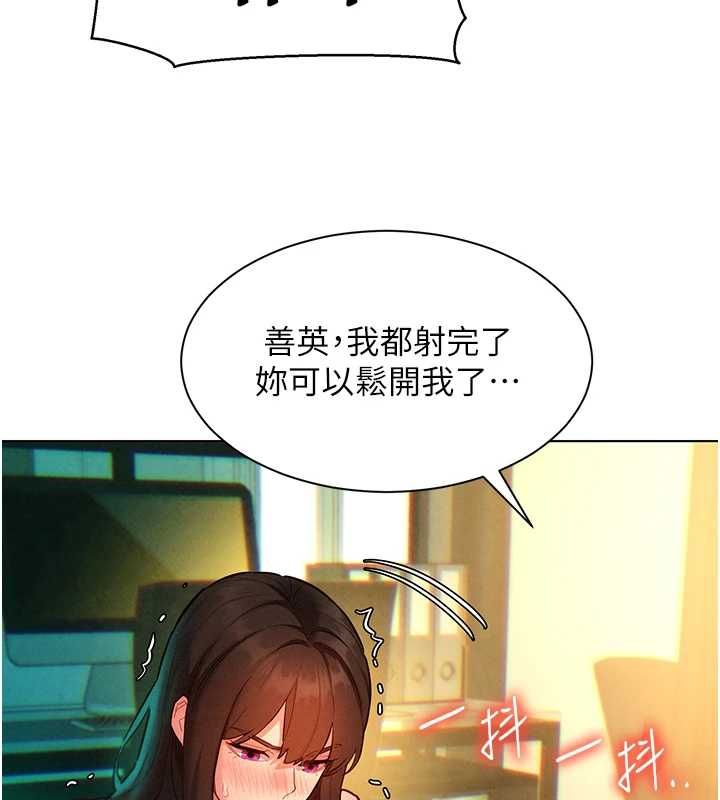 她們的最愛.ZIP第12話-想要成為下屬的唯一男人