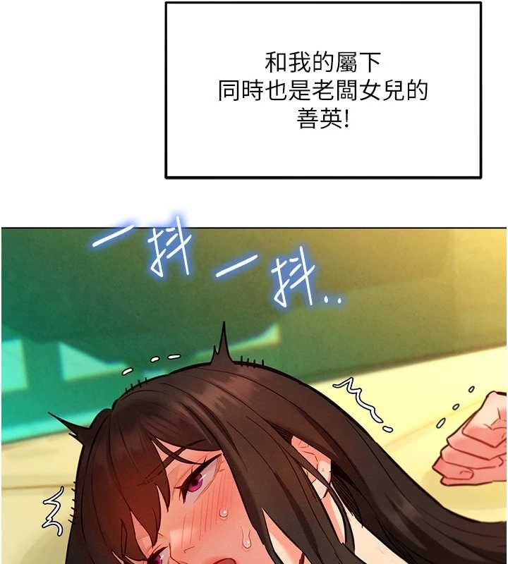 她們的最愛.ZIP第12話-想要成為下屬的唯一男人