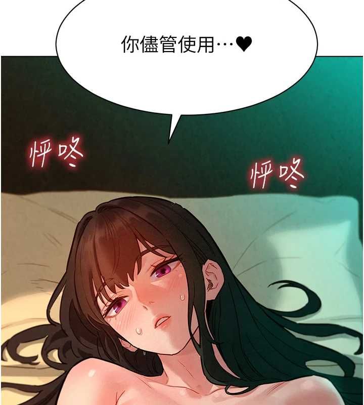 她們的最愛.ZIP第12話-想要成為下屬的唯一男人