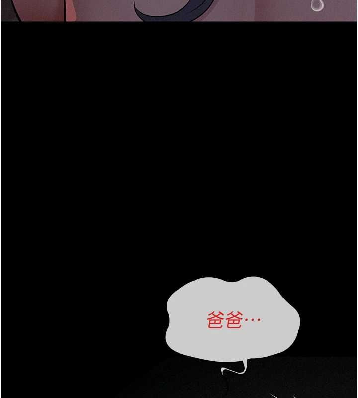 義父第25話-一起躲到無人島吧!