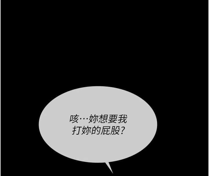 義父第25話-一起躲到無人島吧!