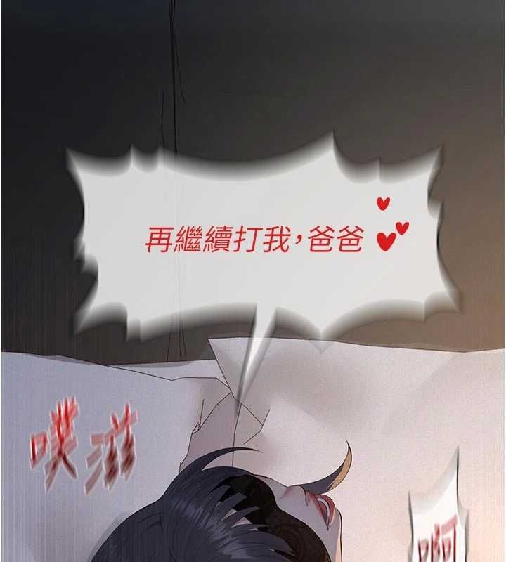 義父第25話-一起躲到無人島吧!