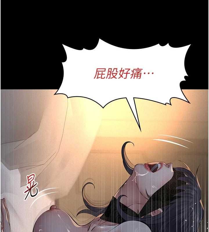義父第25話-一起躲到無人島吧!