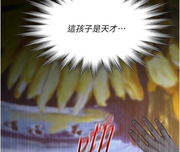 義父第25話-一起躲到無人島吧!