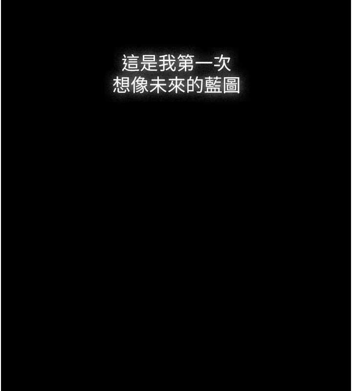 義父第25話-一起躲到無人島吧!