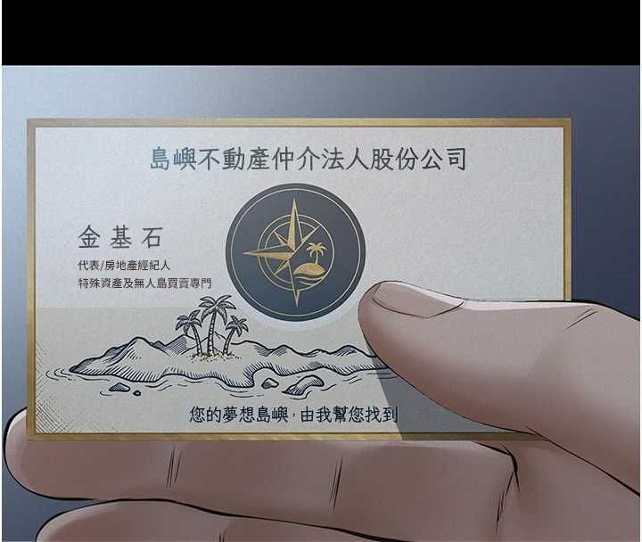 義父第25話-一起躲到無人島吧!